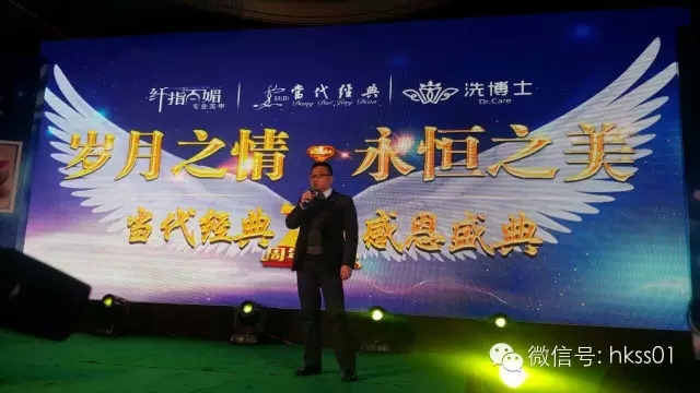 盛世集團行政副總張凱文上臺致辭